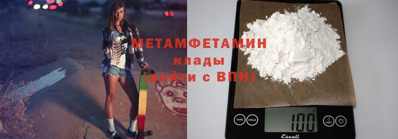 Метамфетамин Methamphetamine  Дзержинский 