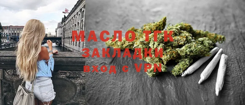 Дистиллят ТГК гашишное масло  блэк спрут зеркало  Дзержинский  сколько стоит 